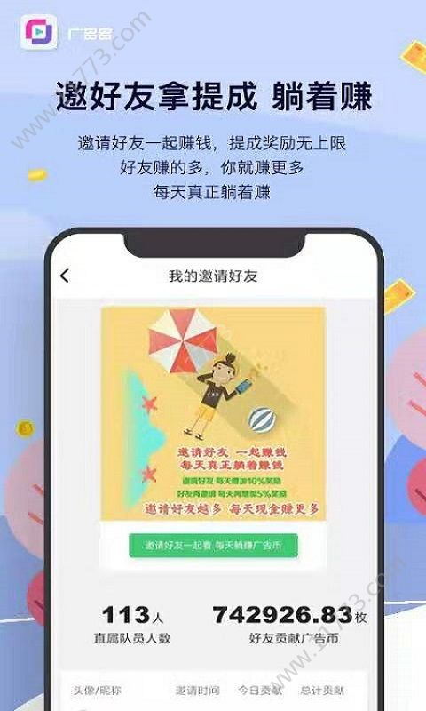 广多多app图2