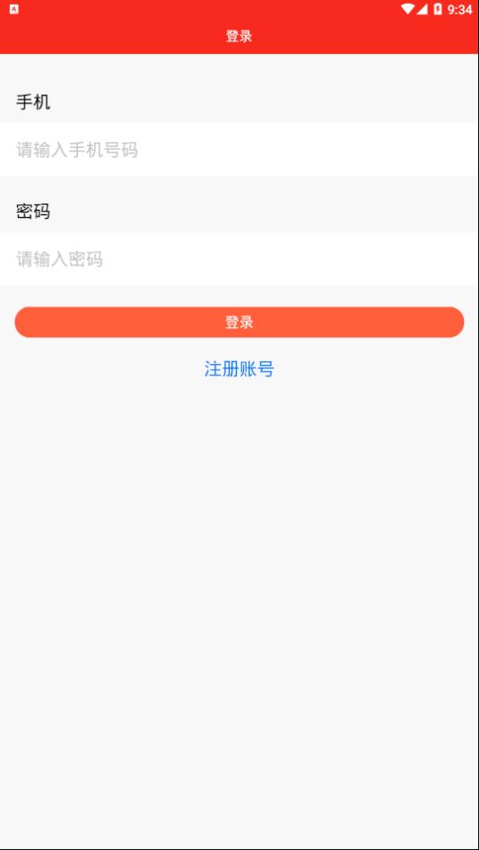 阅经app图1