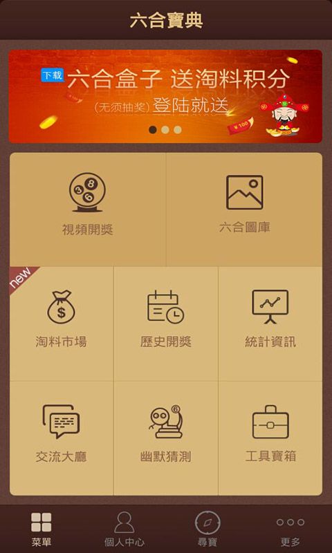 6合社区app图2