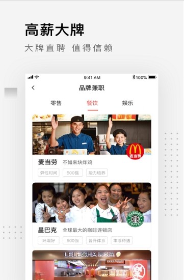 网赚兼职宝app官网手机版下载图片1