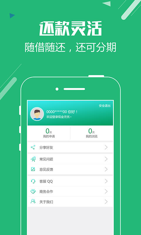 金角大王贷款app官方手机版下载图片1