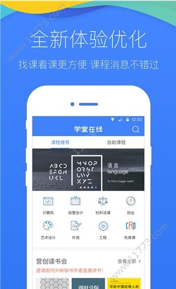 七天学堂官网查成绩入口app下载图片1