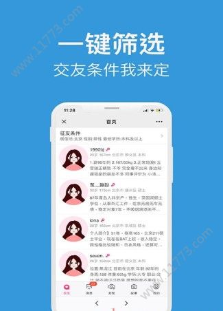 形婚吧app图1