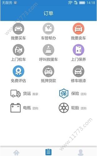 东风阳光服务app图2