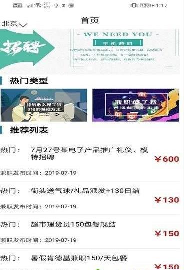 钱多多兼职app图2