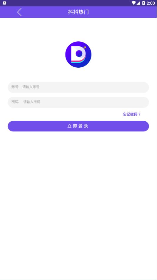 抖抖热门app手机版下载图片1