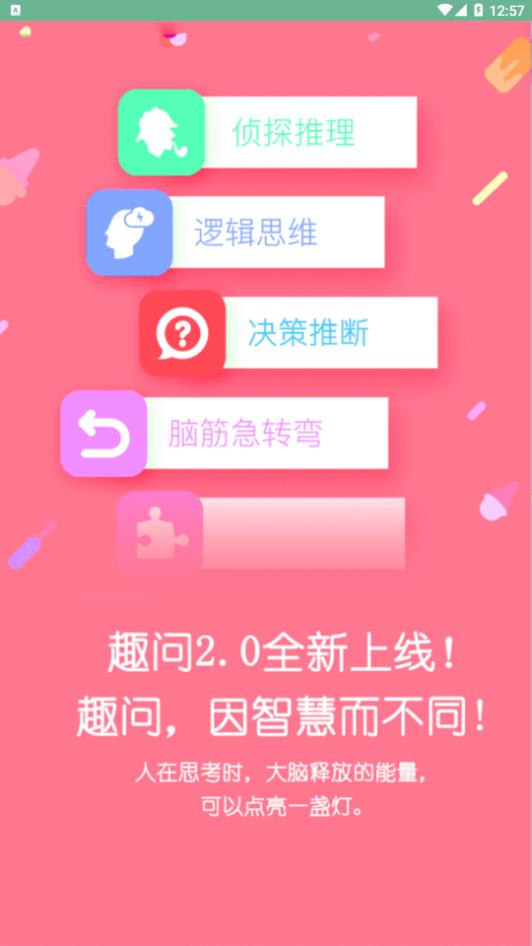 趣问空投app图2