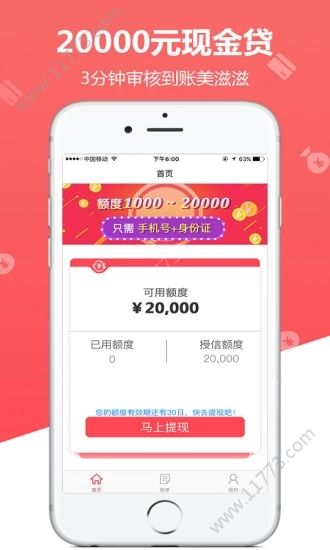 芒果通app下载安装官方版图片1