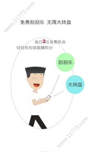 人人赚app图1