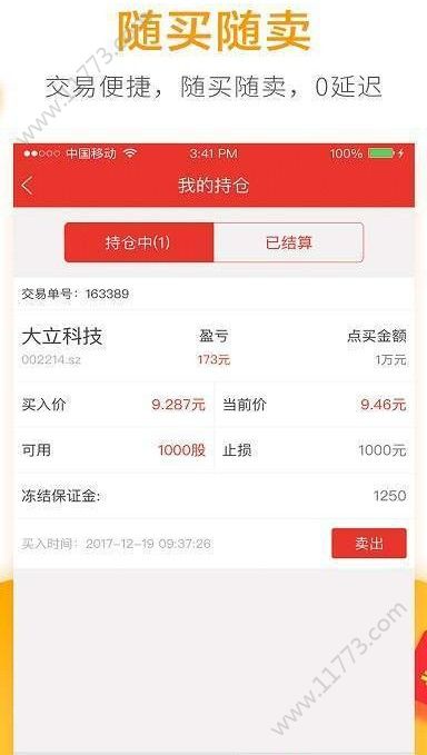 明曜投资app官网手机版下载图片1